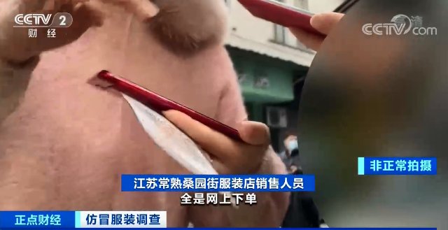 曝光！几十元就买“世界名牌”？！严打之下，这里假货照卖不误？！记者实地探访，竟然发现...