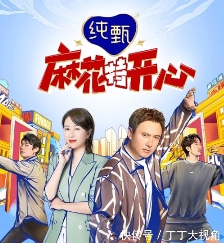 首播就拿下3个冠军,沈腾的这档新综艺又是“王炸”?