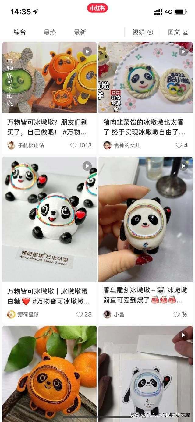 抹茶粉|一墩难求？教你做「冰墩墩汤圆」，实现冰墩墩自由