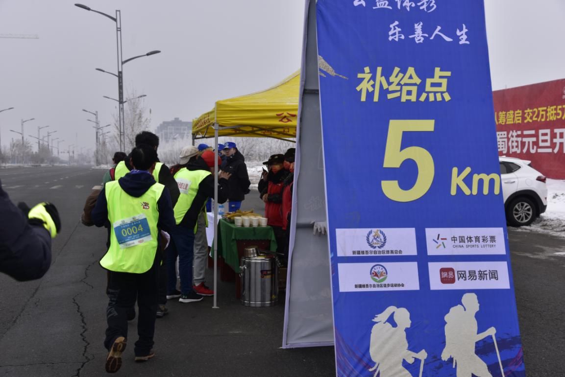 冬奥梦|激情冬奥梦 欢畅中国年 体彩杯“爱在行走”第六站（第十二师五一农场）公益徒步活动圆满结束