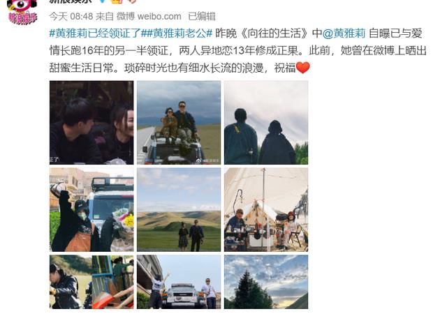 異地戀|嫁給初戀的黃雅莉，有最難忘的追夢之旅，過著令人向往的生活