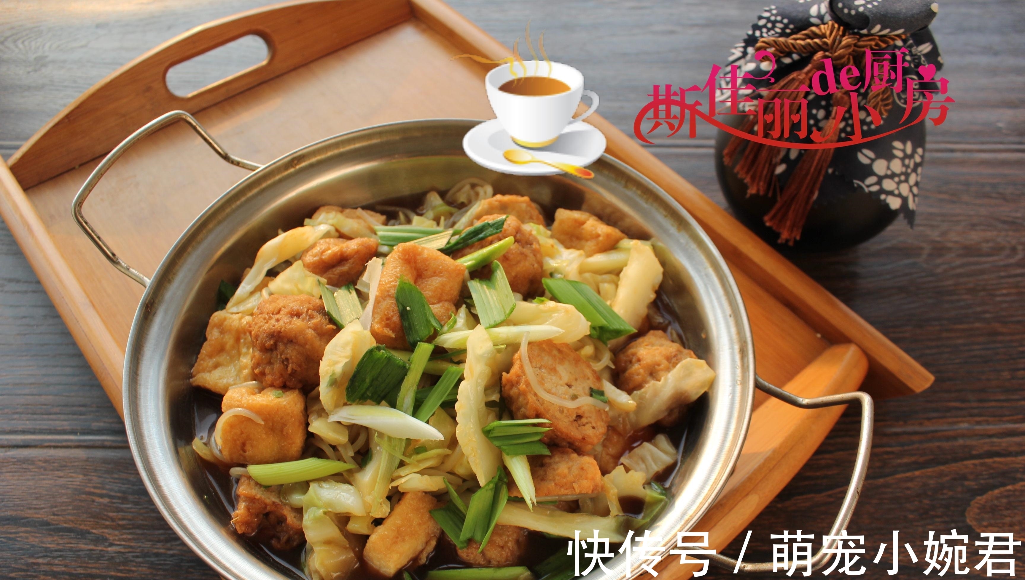 天冷我家就馋这菜，吃了几十年都不腻，炖上一大锅热乎乎的特解馋