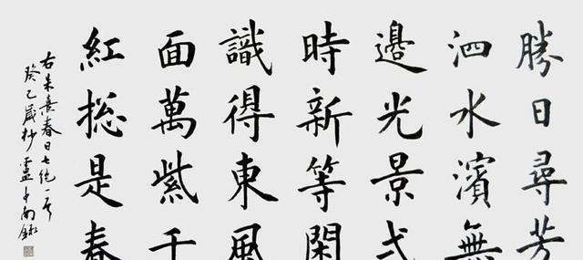 欧体!两人都写楷书,为何田英章楷书不被看好,而卢中南楷书却好评潮