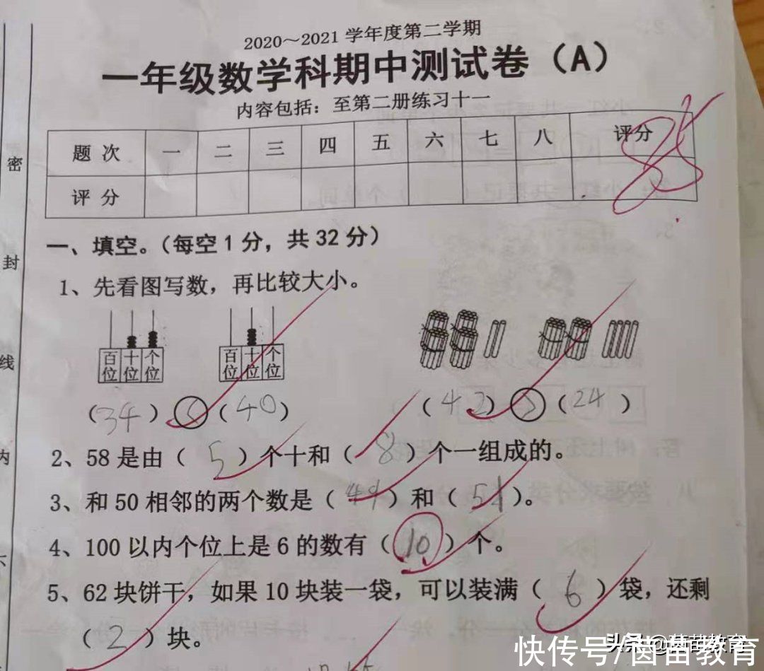 期中考试之后，如何有效查漏补缺？