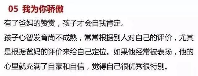 清华|清华教授：多和孩子说这9句话，会让孩子获得力量，将来更优秀