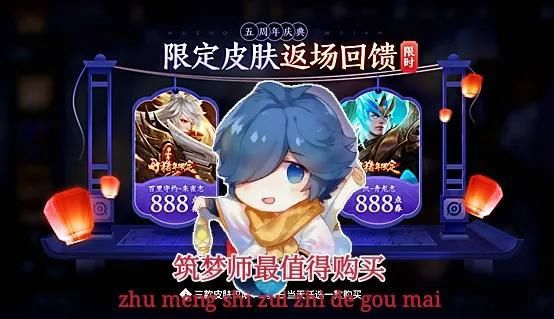 真的|1号许愿必得永久皮肤，5款皮肤将成绝版，专属礼包真的不领？