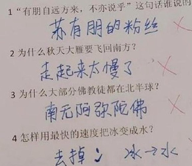 段子手|小学生“0分试卷”走红,笑哭老师,网友:小小年纪就是段子手
