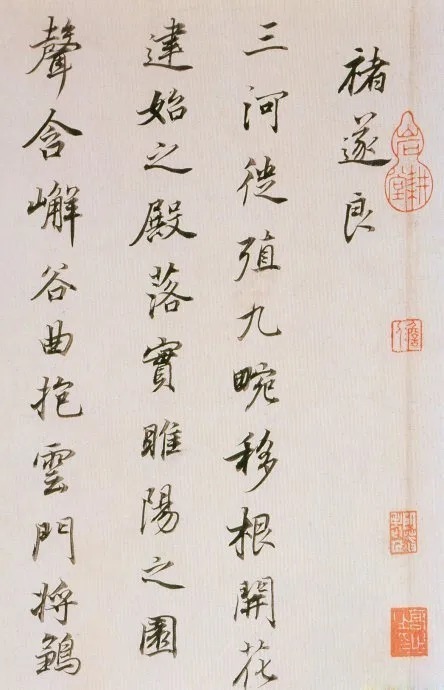 董其昌临魏晋唐宋诸书卷,唯美书风!