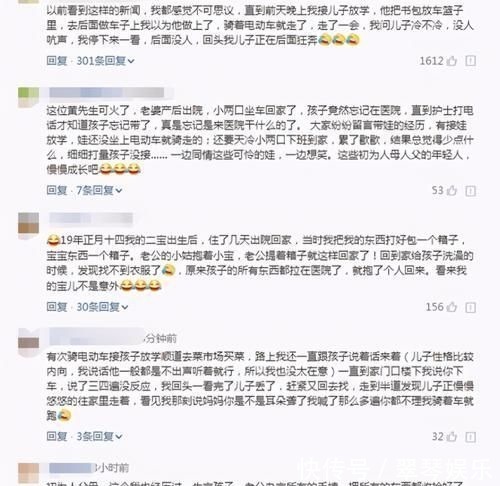 马大哈|“忘崽爸妈”火了,带孩子做检查反倒将娃落在家:果然是亲生的