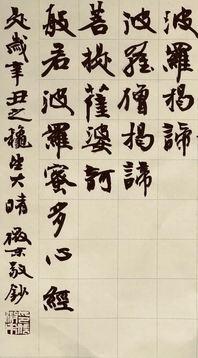 先生#品鉴微末书法无论用笔还是结构都很自由