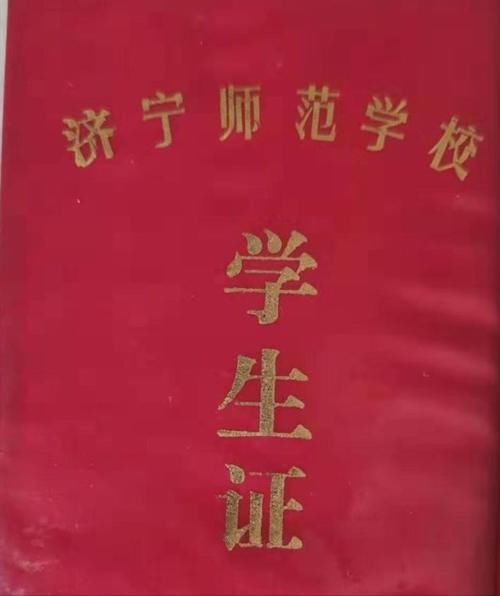 1996年，我考入济宁师范学校，毕业后一直在农村学校做教师