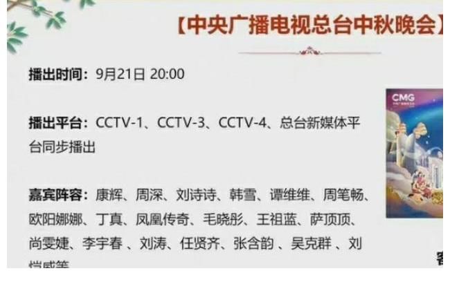 央視|央視中秋晚會錄制完了，你覺得哪些人會出現？