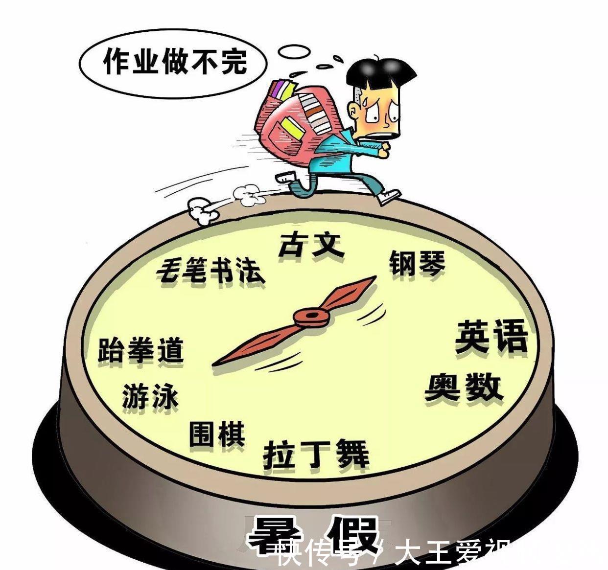 父母们|尖子班和普通班,对孩子和家长有何种意义