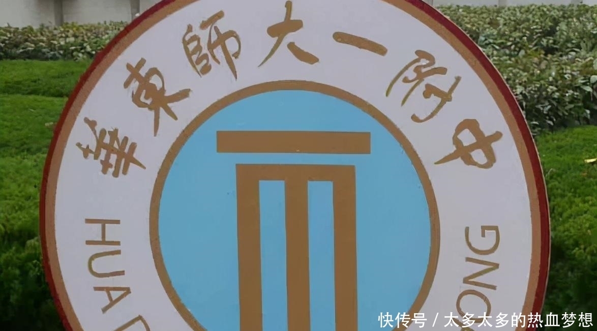 理解|为啥重点大学会有附属中学？比普通中学好吗？大部分人理解错了