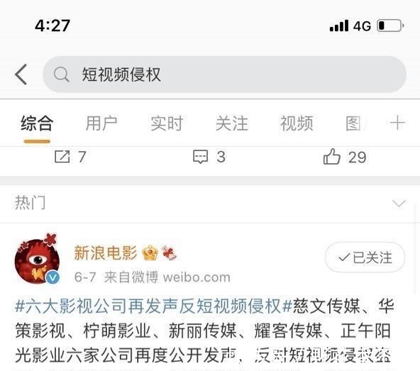 影视公司|日本首次逮捕“电影解说人” 国内短视频“搬运工”该另寻出路了！