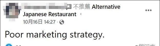 病毒|澳大利亚餐厅公然用“武汉病毒”，网友怒了