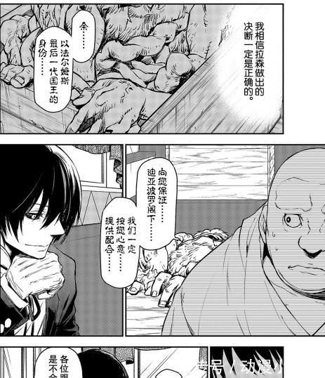 圣教会|转生史莱姆：拉森选择臣服，成为小迪最底层的仆人！