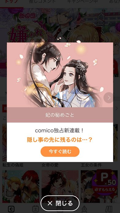 凤凰于飞 荣登日本comico新作榜top3 快资讯