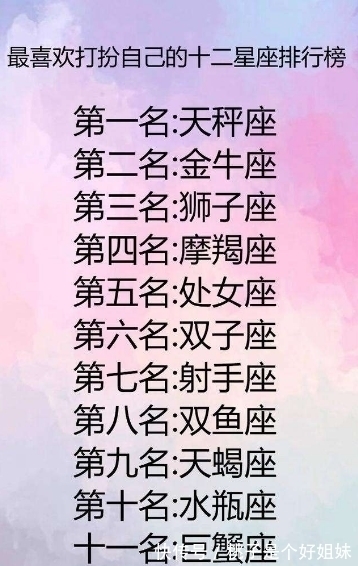 天秤座|会反反复复喜欢一个人的星座：第一眼喜欢上的人，再见还是会心动