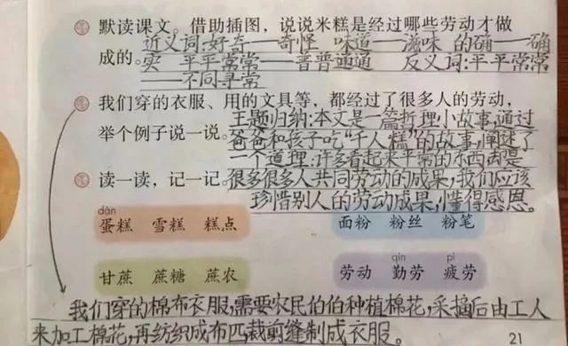 家长晒二年级学霸的预习笔记，字迹堪比“教科书”，老师羡慕不已