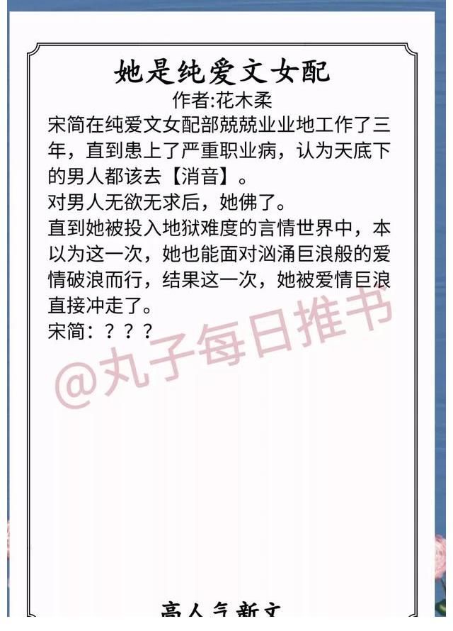 辗转思#安利！12月完结人气文，《辗转思》《豪门戏精夫妇日常》又甜又宠