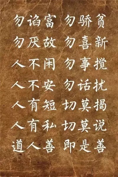 国学经典《弟子规》书法版,清秀隽永