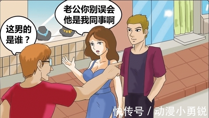 |搞笑漫画:分手当晚,女子离奇死在了自己的浴室