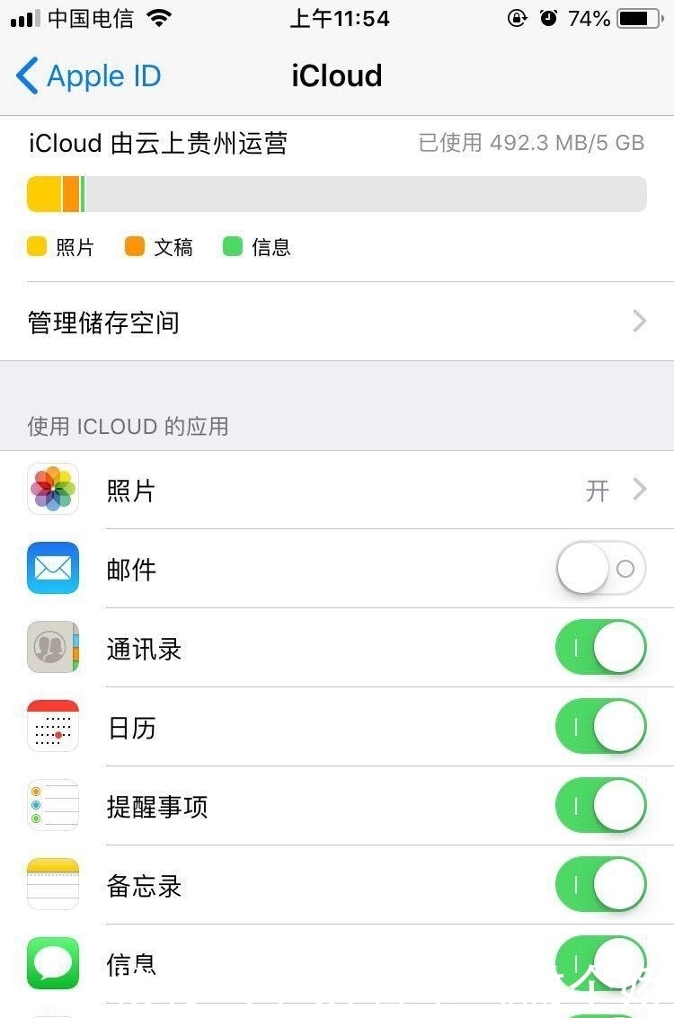 苹果云端官网登录