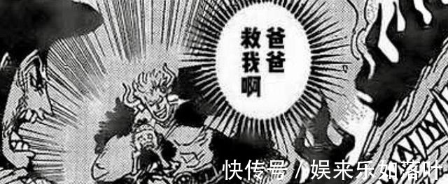 海贼王|海贼王百兽凯多不想活的原因被揭露,只因那场胜之不武的战斗