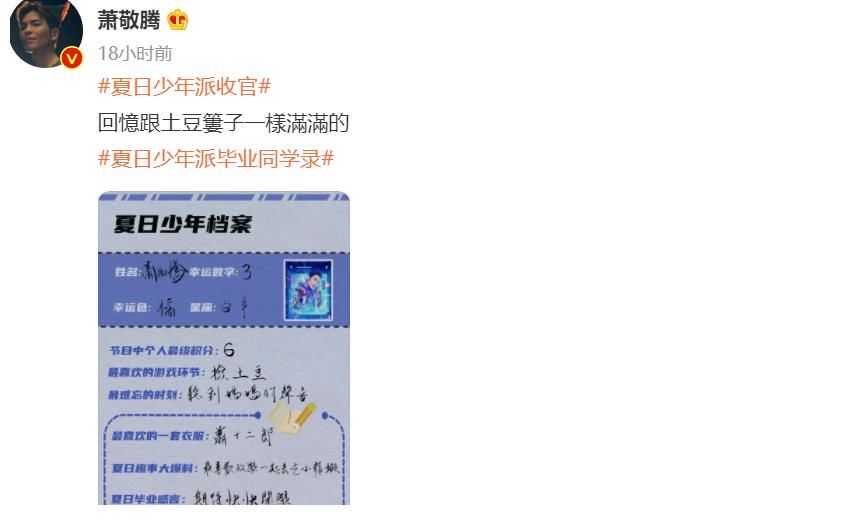 丁程鑫和张真源发文告别某综艺，文案太相似，疑似是工作人员所写