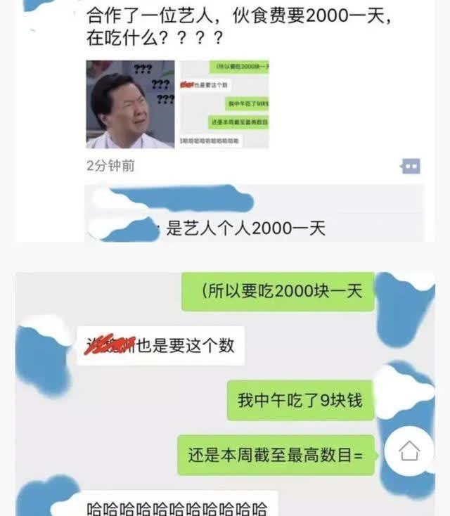 范冰冰 一天650伙食费还不够,明星的生活到底有多奢侈?