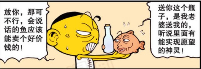 星太奇抓到海神女儿,老婆变美女,奋豆遇到魔王!