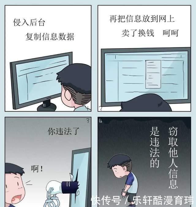 侵权|网络侵权治理公益作品展示第四期