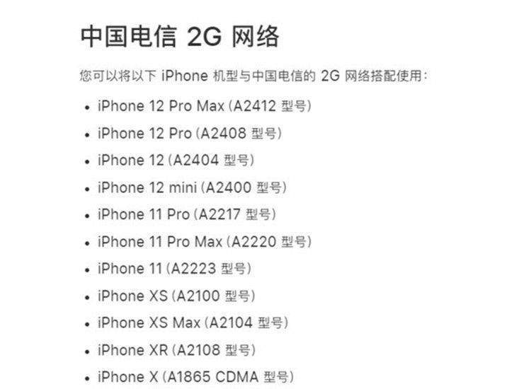 iphone|苹果开始出手了,部分iPhone机型可能无法使用2G、3G网络