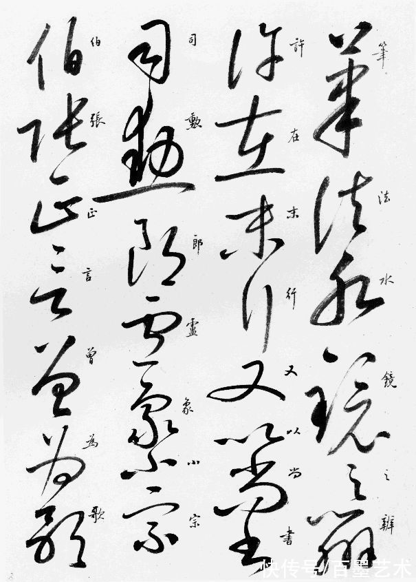 怀素|多亏了启功临了这个帖