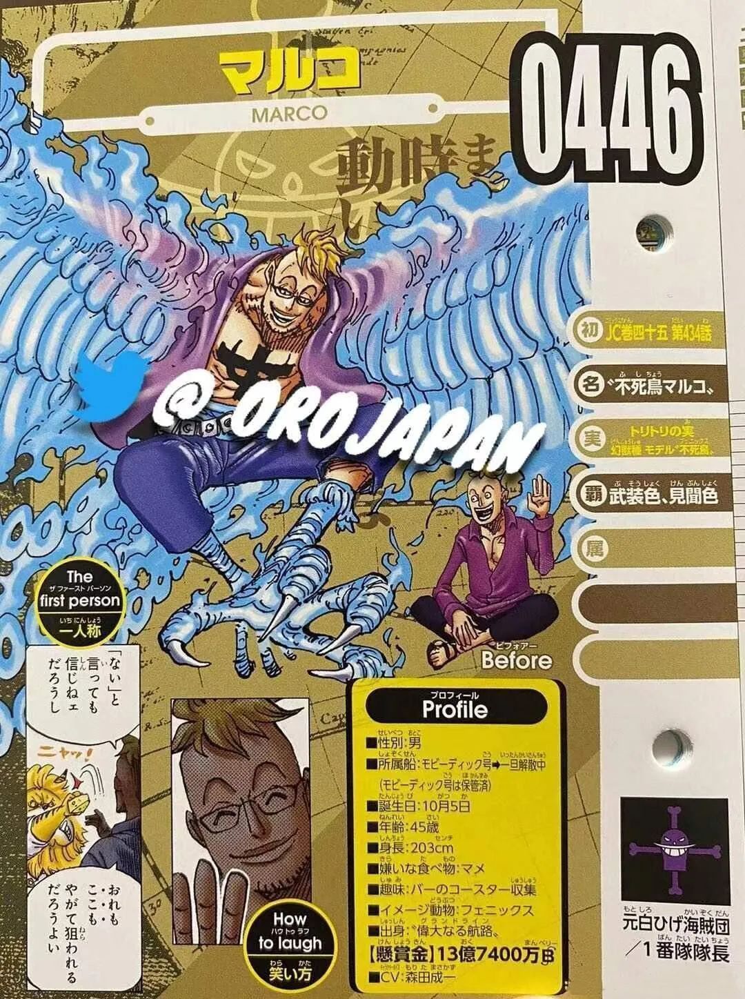 卧底|海贼王生命卡大更新,罗杰佩刀名为艾斯,堪十郎果实名称公开,马尔科赏金高达13亿