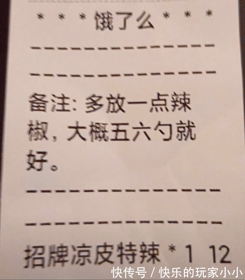 |偷鸡取巧,外卖小哥太搞笑了