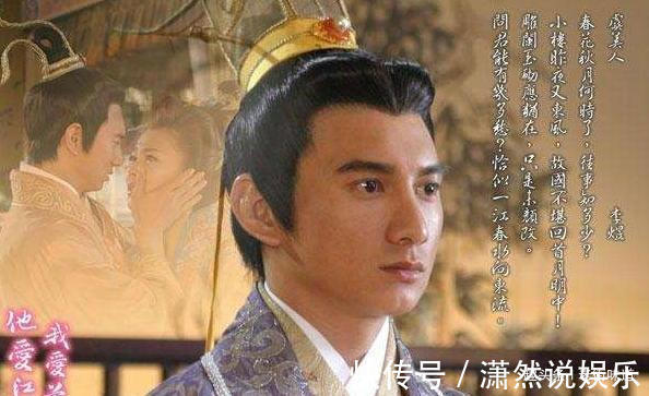 谢新恩|李煜这首词有帝王气概,可惜虎头蛇尾 越往后越气息萎靡