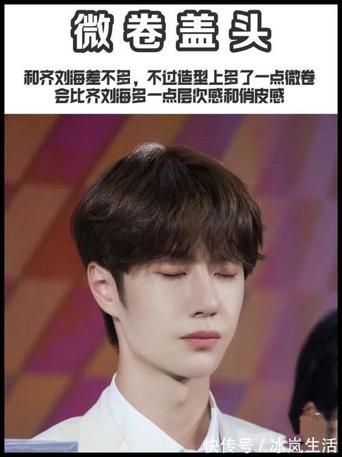 男生|男生好看的发型有哪些?试试这几款,清爽又好看