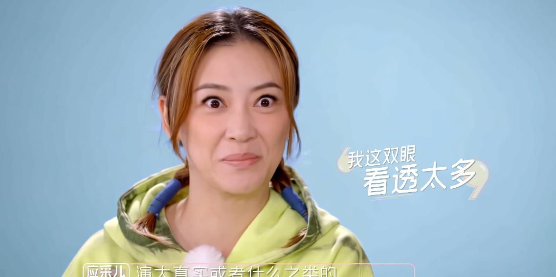 进展太迅速!秦岚刘以豪节目中拟定婚期,应采儿现身成神助攻