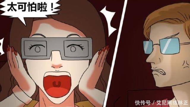 分不清|搞笑漫画：4D电影太逼真？竟让美女分不清现实与电影！