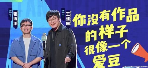 李诞|李诞，你的赛制证明了罗永浩，但却坑惨了杨澜