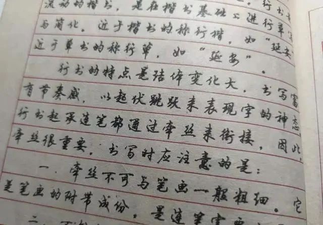 1988年出版的钢笔字帖定价只有1元，字迹刚劲有力，坚韧不拔