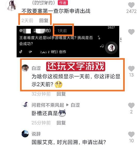 段位|王者主播放话，10天打上LOL手游王者段位，第五天还在白银二