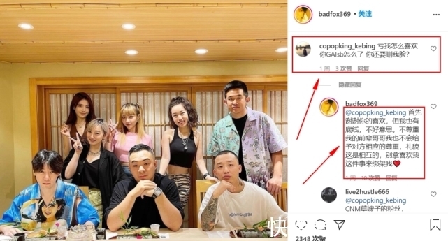 鬼卞|GAI被辱罵福克斯反擊?或?qū)⑴c爆扣哥合作!