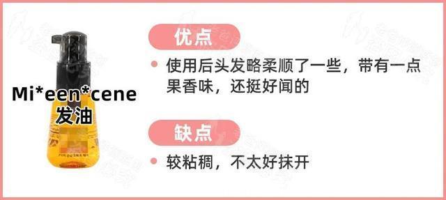 头发|评测了9款护发精油，原来用过精油的头发长这样