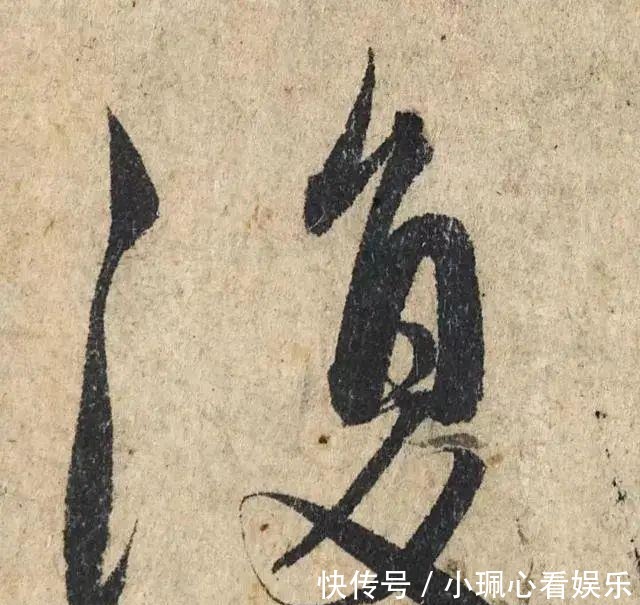 价值|一个字价值73万的赵孟頫心经,高清单字太震撼