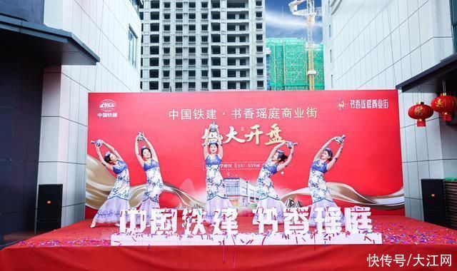 商业|中国铁建·书香瑶庭商业盛大开盘，助力打造瑶湖新商业引擎