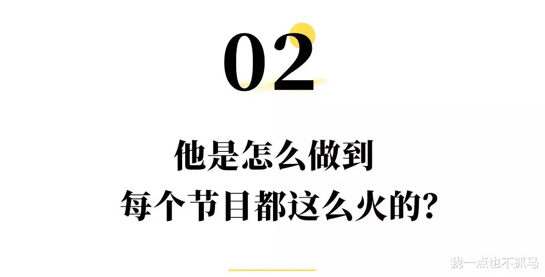 節(jié)目被禁、離開央視，他反倒越來越火了？