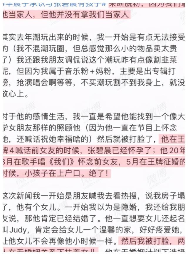 华晨宇前经纪人点赞脱粉作文，信息量相当大，这下花花真塌方了